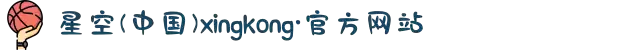 星空(中国)xingkong·官方网站-科技股份有限公司